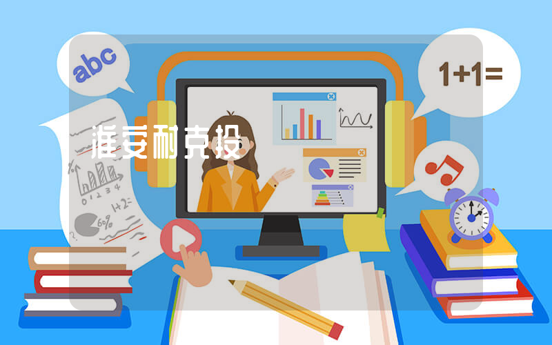 淮安耐克投訴電話插圖