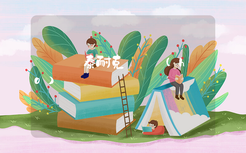 溫嶺銀泰耐克電話號(hào)碼插圖