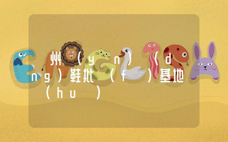 溫州運(yùn)動(dòng)鞋批發(fā)基地電話(huà)插圖