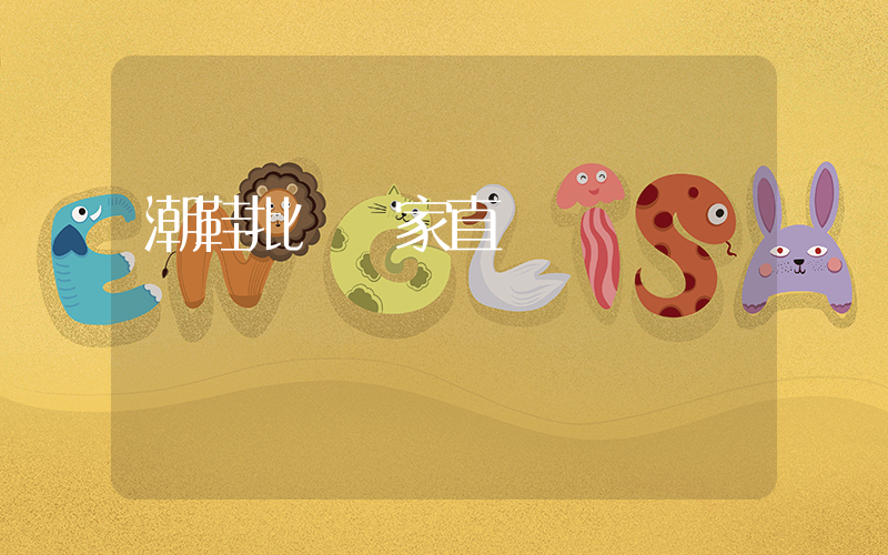 潮鞋批發廠家直銷插圖