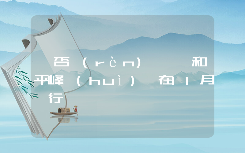 烏否認(rèn)烏問題和平峰會(huì)將在11月舉行插圖