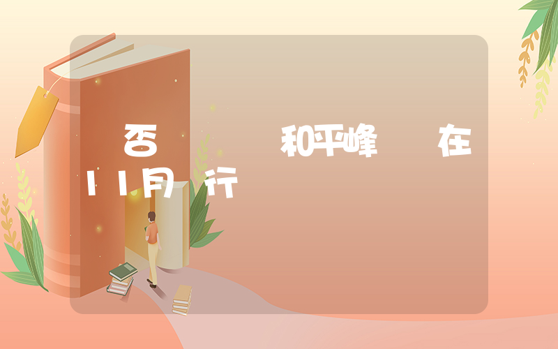烏否認烏問題和平峰會將在11月舉行插圖