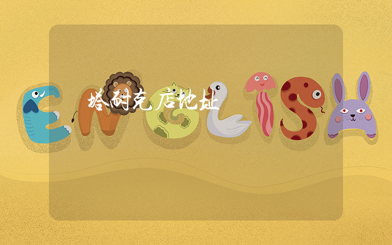 燈塔耐克店地址插圖