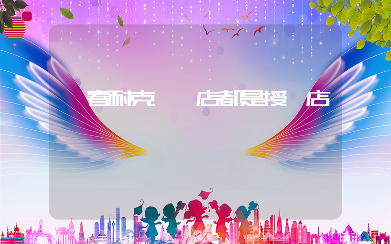 琿春耐克專賣店都是授權店嗎插圖