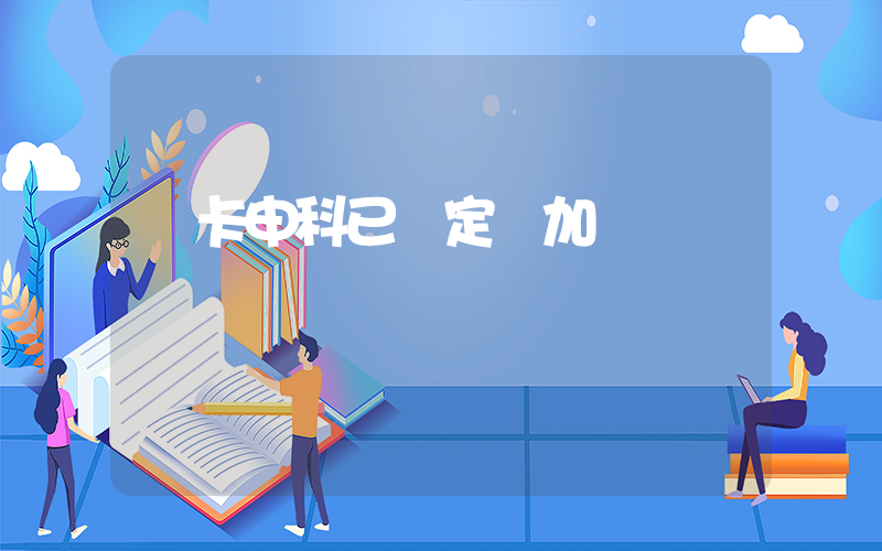 盧卡申科已決定參加總統選舉插圖