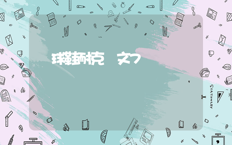 籃球鞋耐克歐文7插圖
