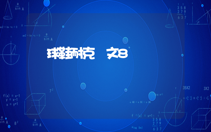 籃球鞋耐克歐文8插圖