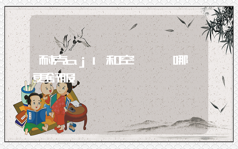 耐克aj1和空軍一號哪個更舒服插圖