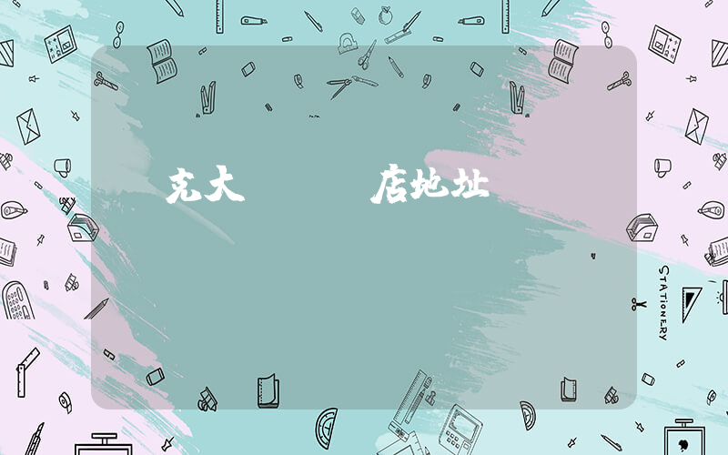 耐克大連專賣店地址插圖