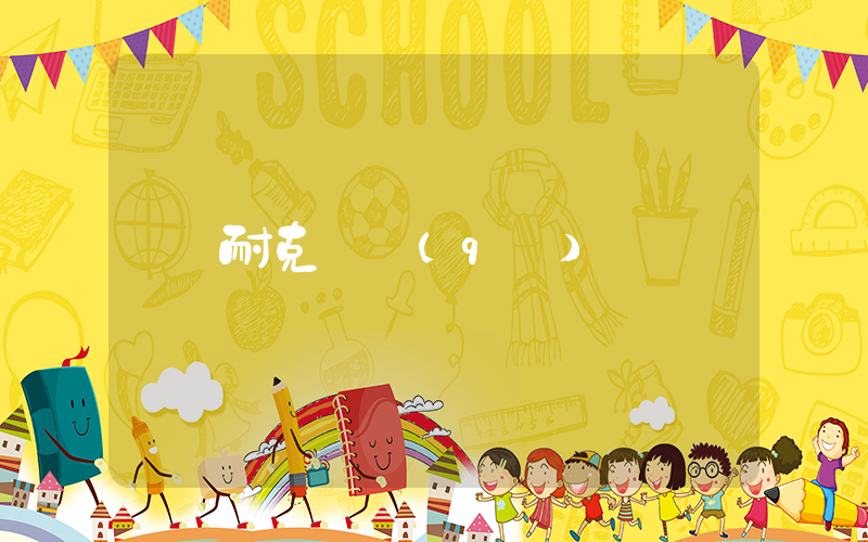 耐克廠區(qū)插圖