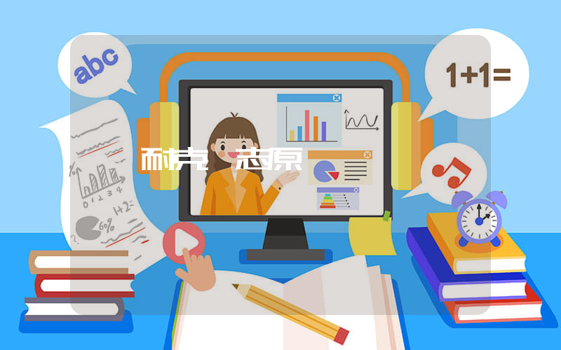 耐克標志原圖插圖