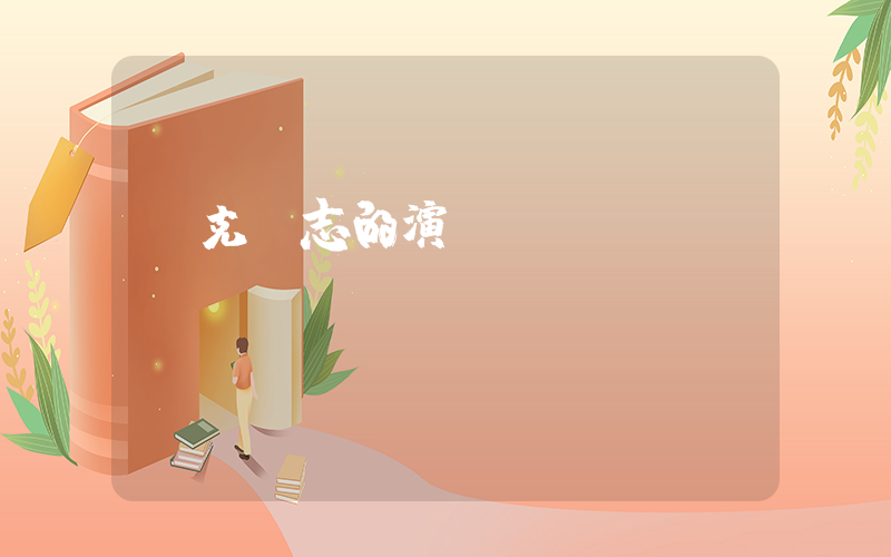 耐克標志的演變及含義插圖