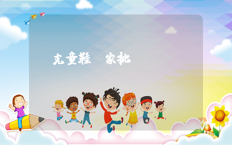 耐克童鞋廠家批發插圖