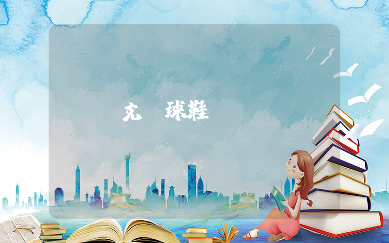 耐克籃球鞋插圖