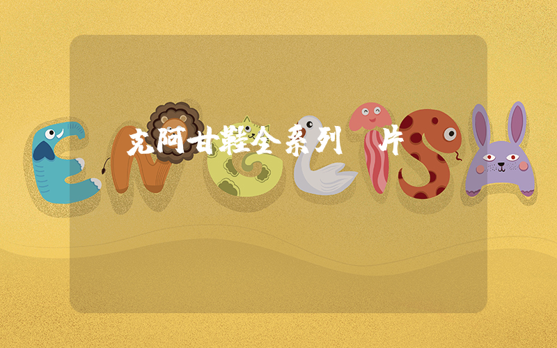 耐克阿甘鞋全系列圖片插圖