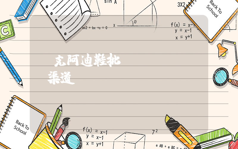 耐克阿迪鞋批發(fā)進貨渠道插圖