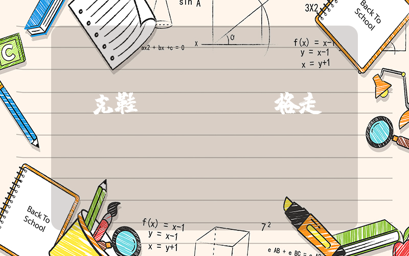 耐克鞋價(jià)格走勢(shì)圖插圖