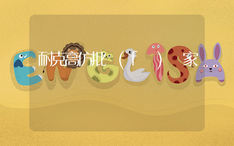 耐克高仿批發(fā)廠家插圖