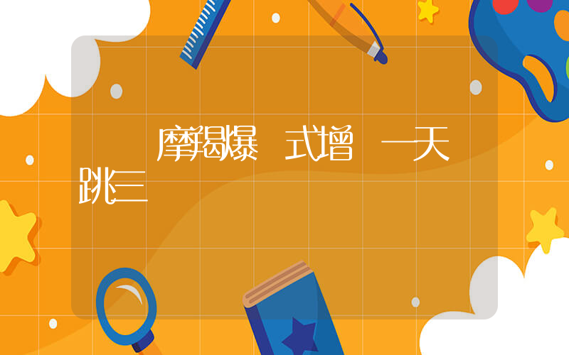 臺風摩羯爆發式增強一天連跳三級插圖