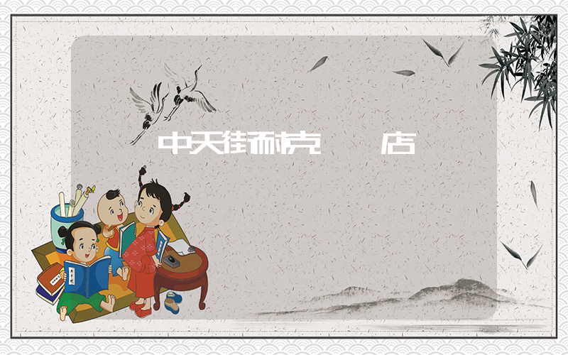 荊門中天街耐克專賣店插圖