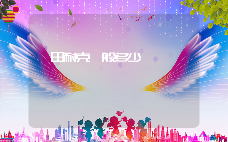 莆田耐克一般多少錢插圖