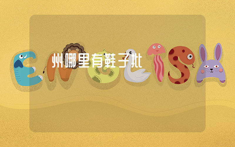 蘇州哪里有鞋子批發插圖