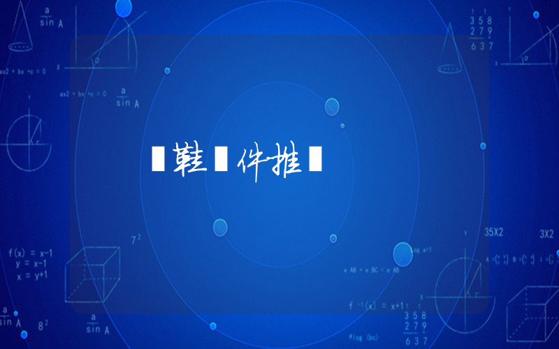 買鞋軟件推薦插圖