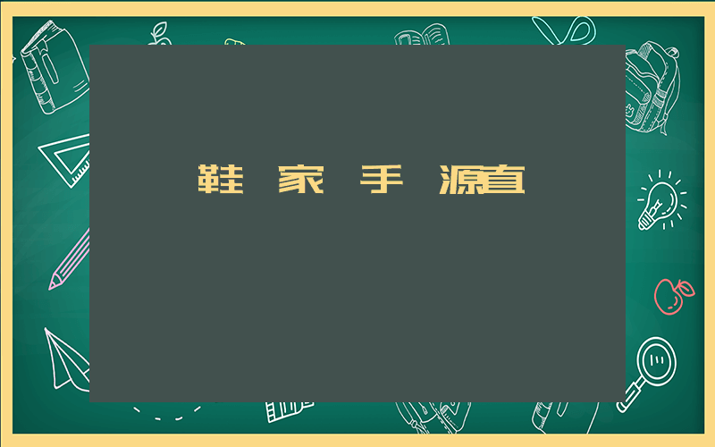運動鞋廠家一手貨源直銷插圖
