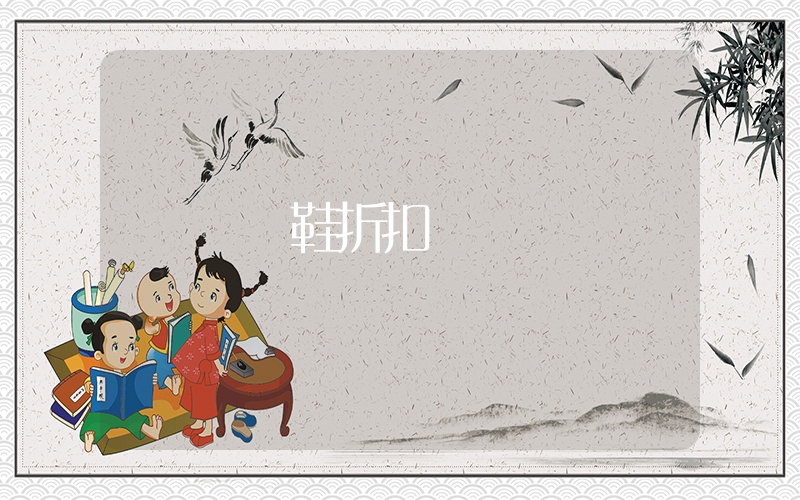 運動鞋折扣插圖