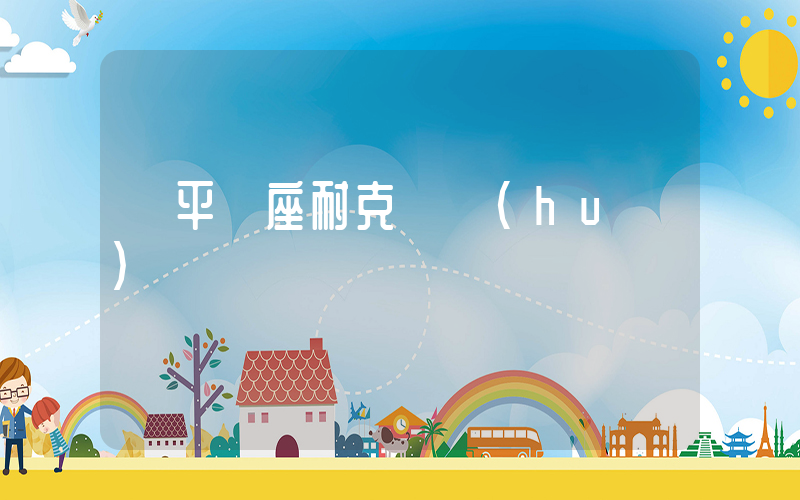 鄒平銀座耐克電話(huà)插圖