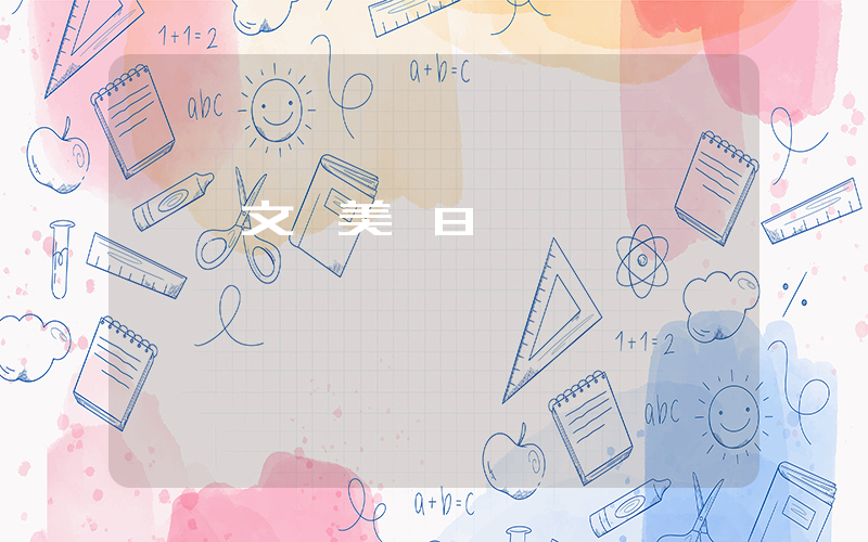 鄭欽文進美網8強插圖