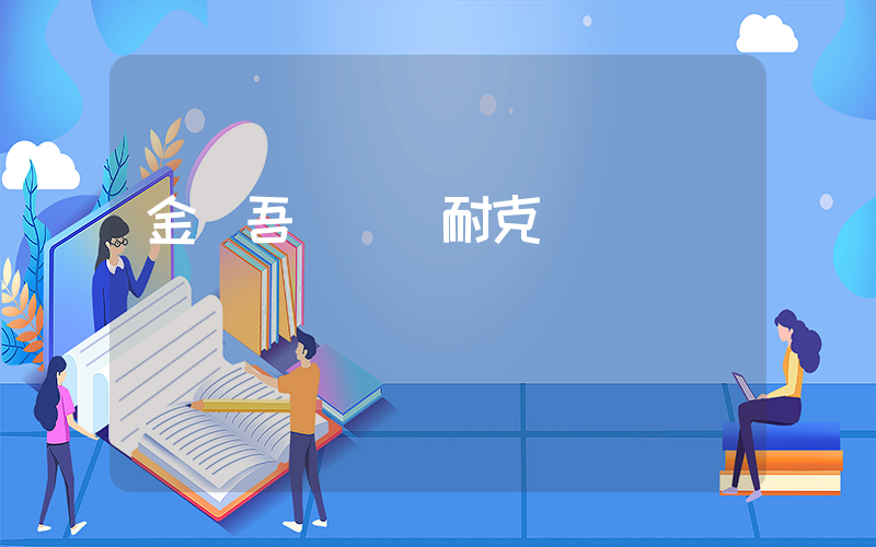 金壇吾悅廣場耐克專賣插圖
