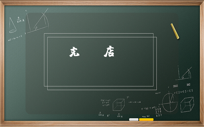 開陽耐克專賣店插圖