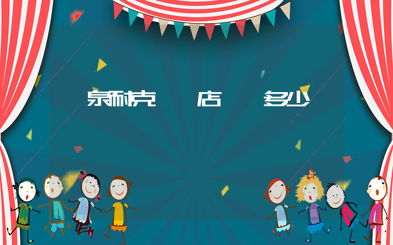 陽泉耐克專賣店電話多少插圖