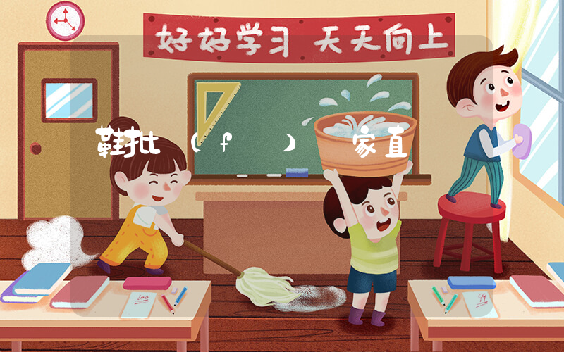 鞋批發(fā)廠家直銷插圖