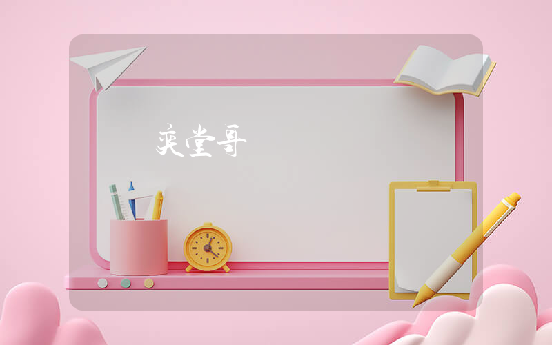 韋東奕堂哥發聲插圖