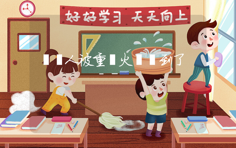 韓國人被重慶火鍋嚇到了插圖