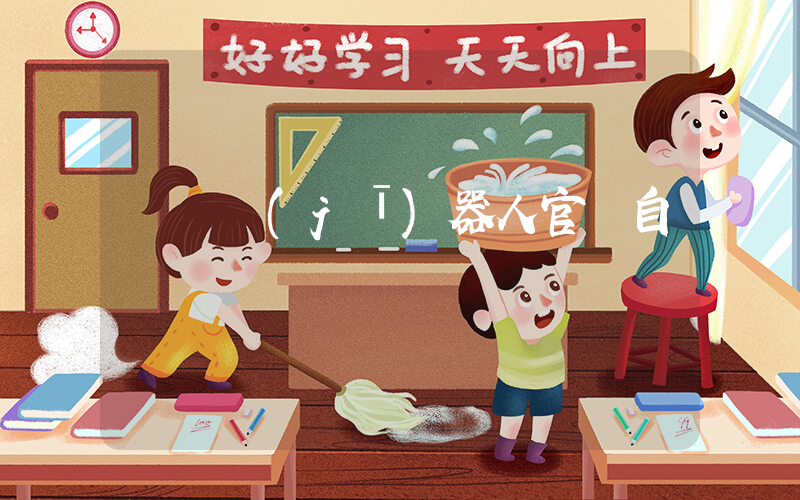 韓國機(jī)器人官員自殺插圖