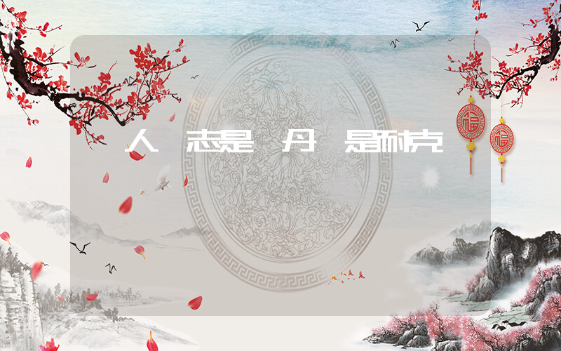 飛人標志是喬丹還是耐克插圖