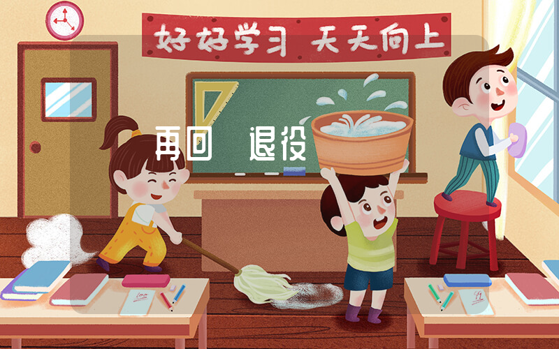 馬龍再回應退役插圖