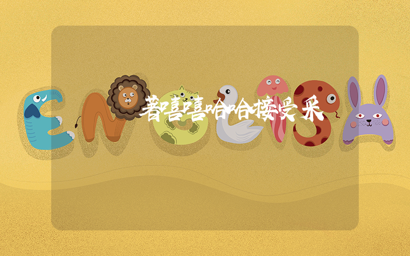馬龍帶著嘻嘻哈哈接受采訪插圖
