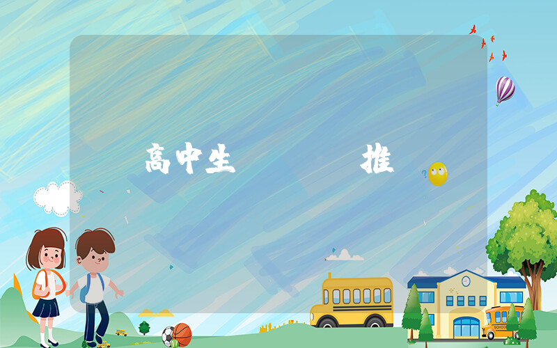 高中生nike推薦插圖