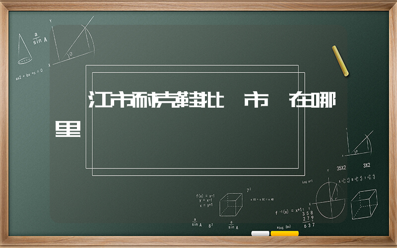 麗江市耐克鞋批發市場在哪里插圖