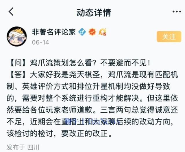 王者榮耀策劃道歉,承認匹配機制有問題插圖 王者榮耀策劃道歉,承認匹配機制有問題插圖