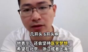 35歲清華畢業(yè)生再考清華失敗縮略圖