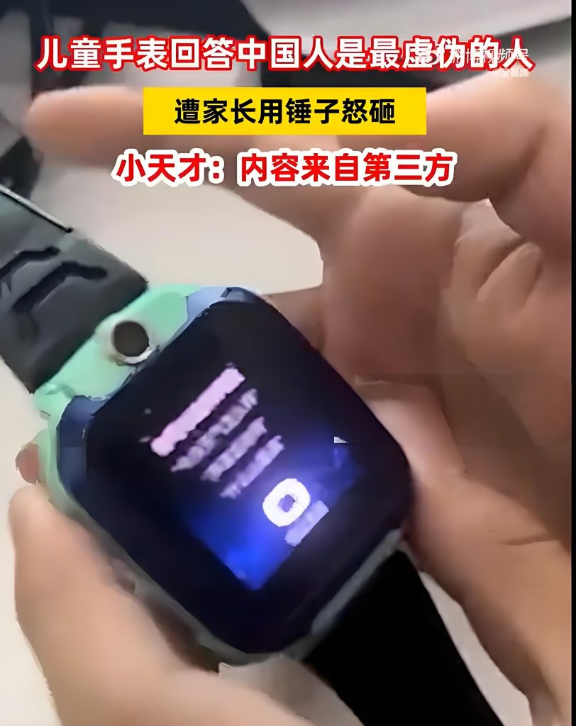 有家長怒砸小天才手表了插圖 有家長怒砸小天才手表了插圖