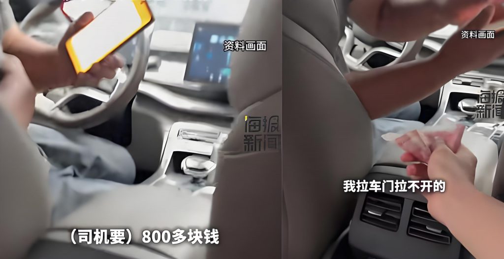 官方回應打車11公里被要800元插圖2
