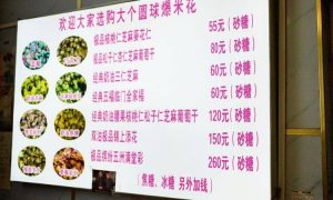 濟(jì)南回應(yīng)爆米花賣260元:市場調(diào)節(jié)價縮略圖 濟(jì)南回應(yīng)爆米花賣260元:市場調(diào)節(jié)價縮略圖
