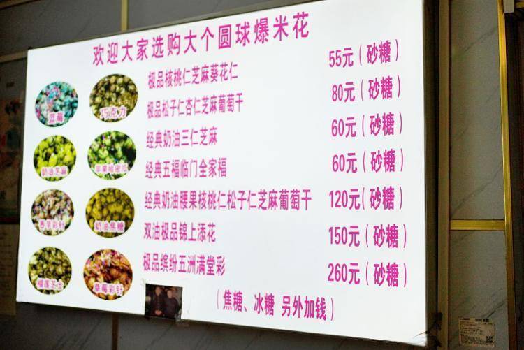 濟南回應爆米花賣260元：市場調節價插圖