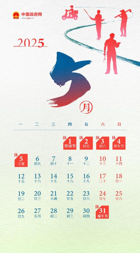 春節、五一法定節假日各加1天插圖2